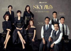 SKY CASTLE (2018) SKY CASTLE (2018)