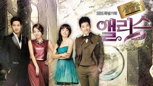 ALICE ÎN CARTIERUL BOGAŢILOR (2013) ALICE ÎN CARTIERUL BOGAŢILOR (2013)