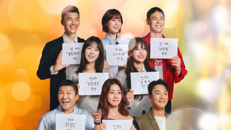 CUPIDON E PRIETENUL MEU (2025)